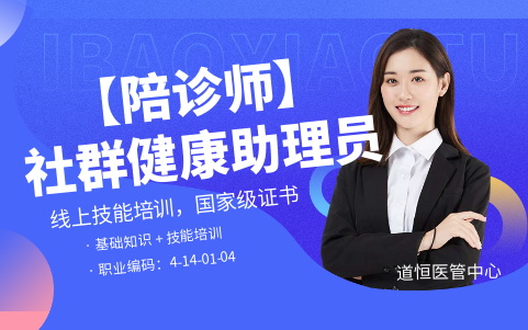 <strong>社群健康助理員</strong>